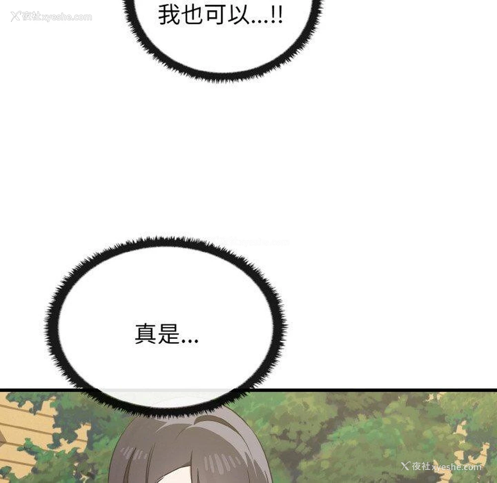 137P - 原来我很喜欢你