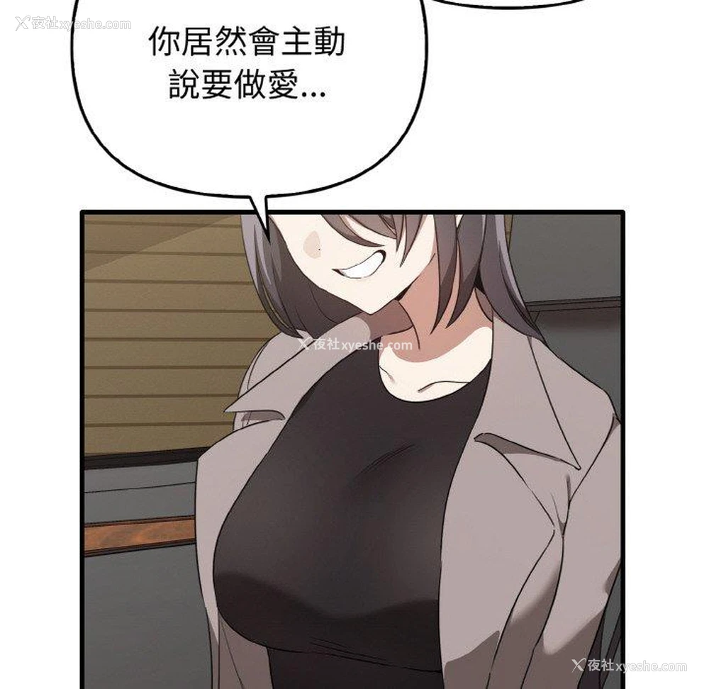 13P - 原来我很喜欢你