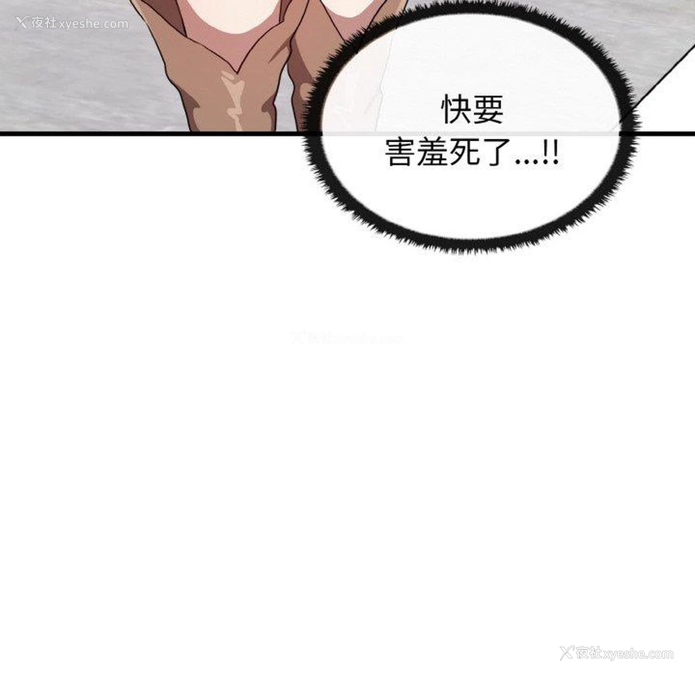 140P - 原来我很喜欢你