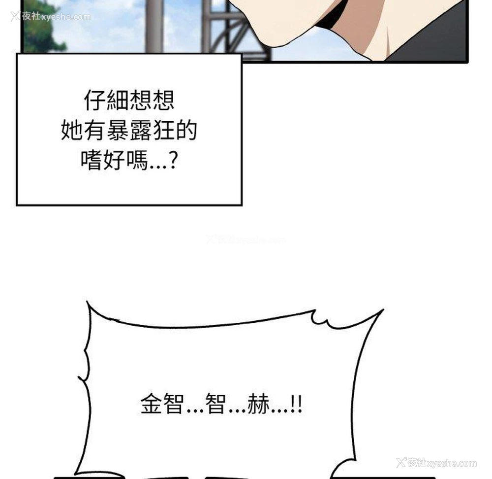 142P - 原来我很喜欢你