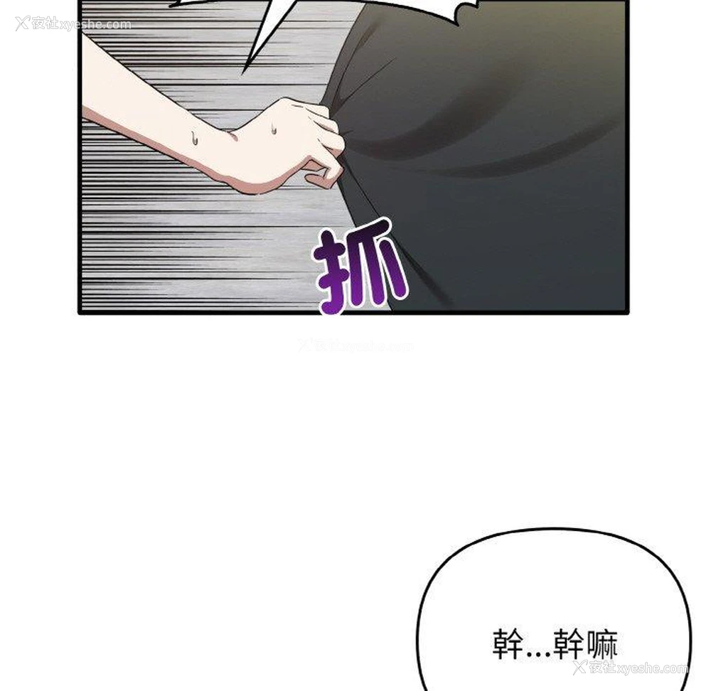 143P - 原来我很喜欢你