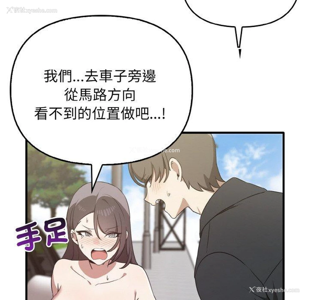 144P - 原来我很喜欢你