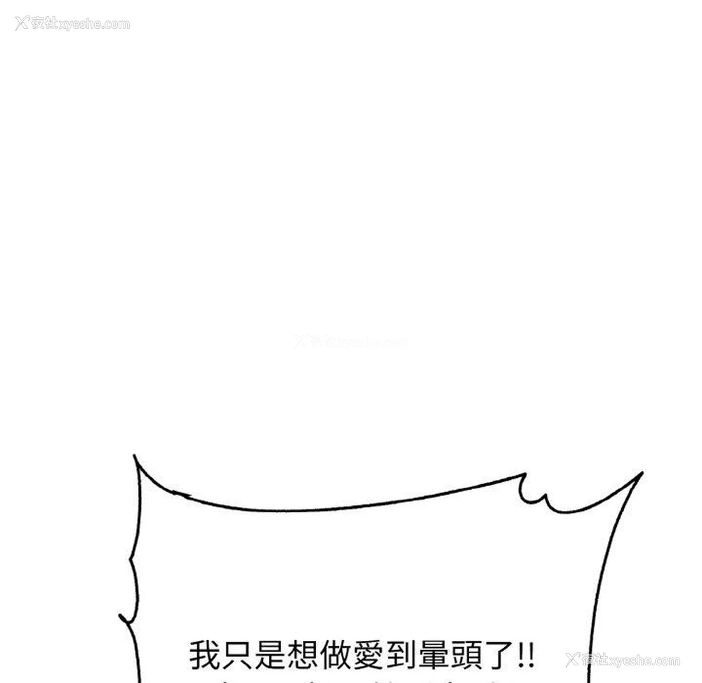 146P - 原来我很喜欢你