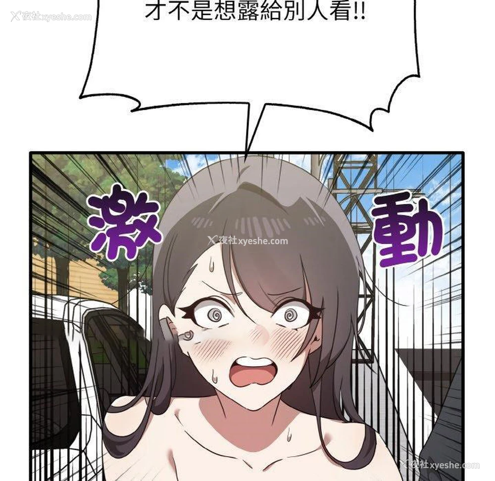 147P - 原来我很喜欢你