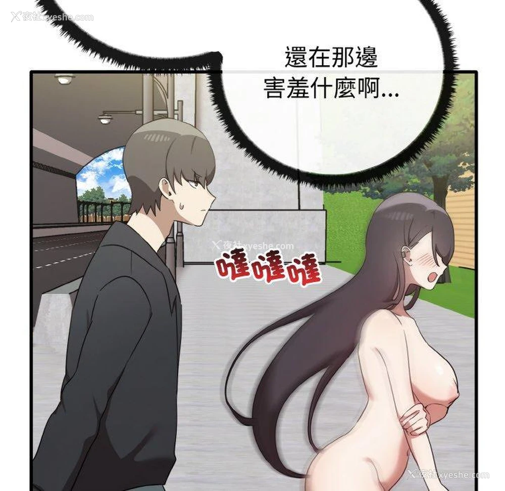 149P - 原来我很喜欢你