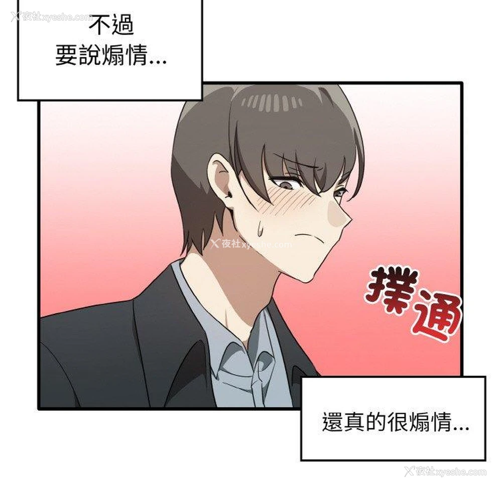 153P - 原来我很喜欢你