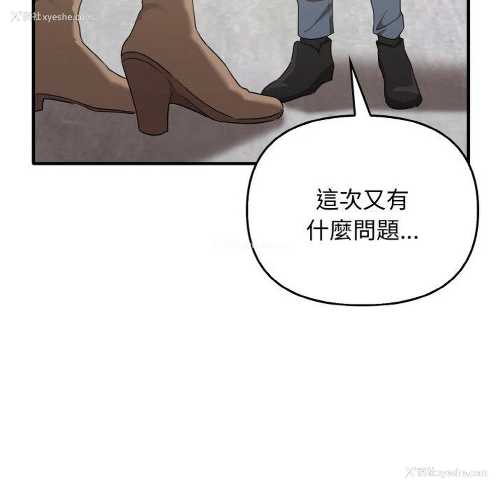 156P - 原来我很喜欢你