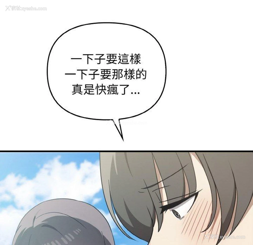 157P - 原来我很喜欢你