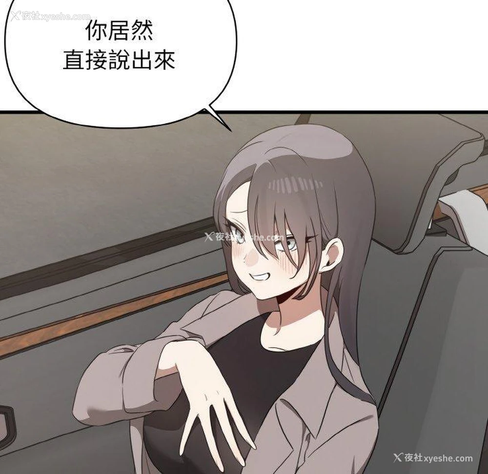 16P - 原来我很喜欢你