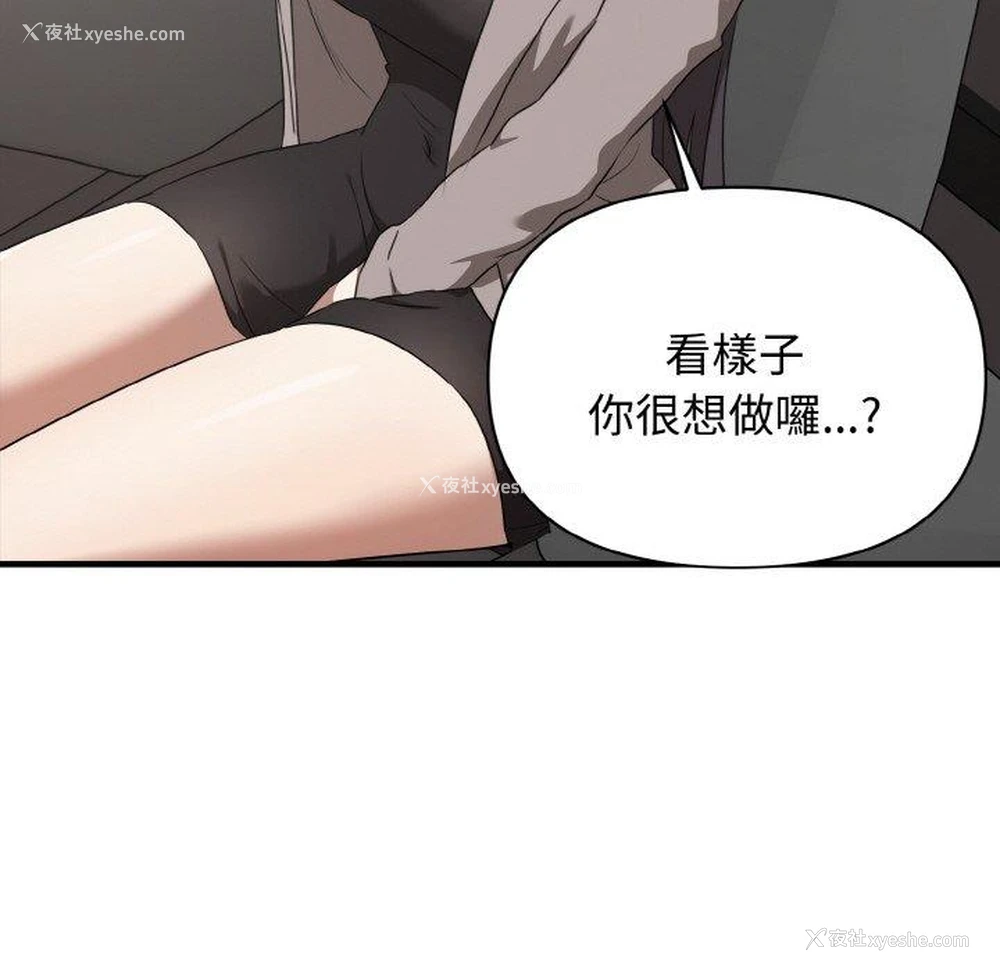 17P - 原来我很喜欢你