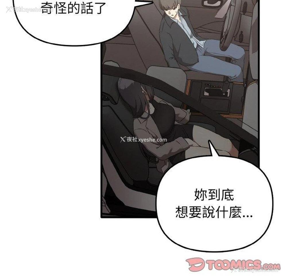20P - 原来我很喜欢你