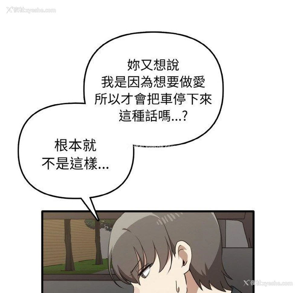 21P - 原来我很喜欢你
