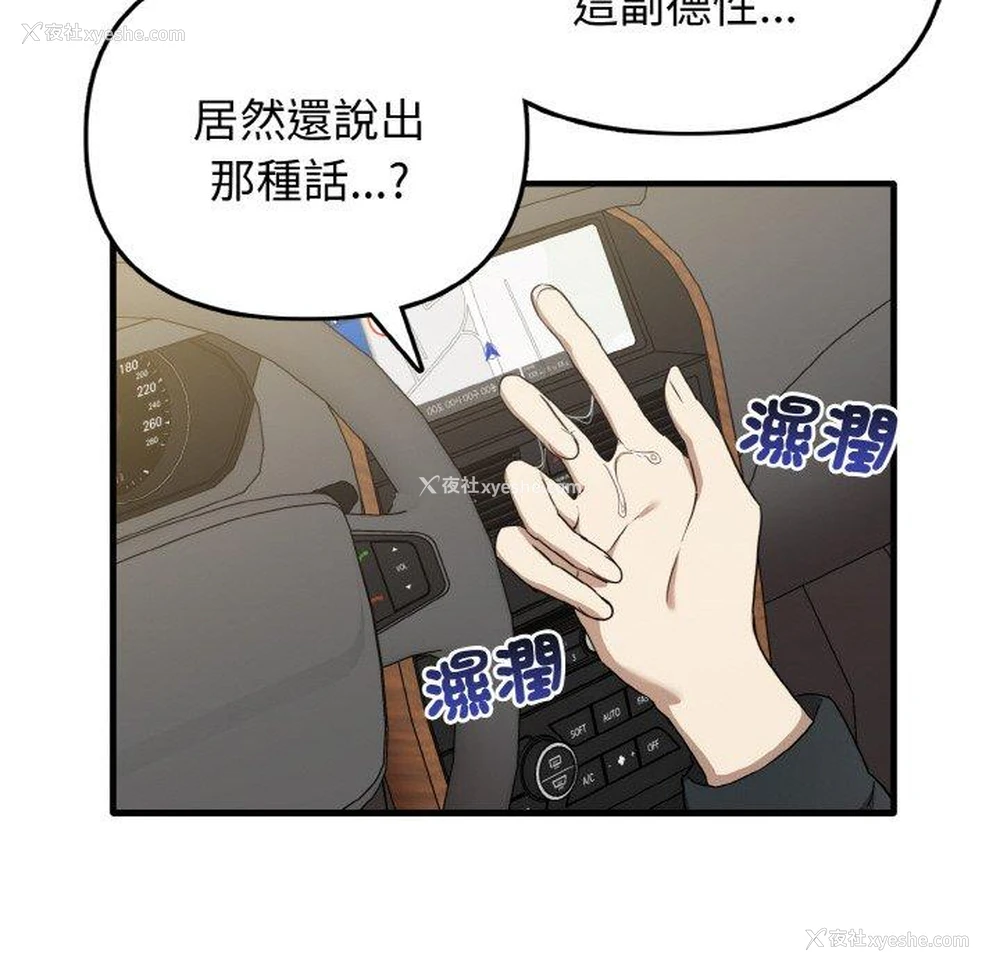 23P - 原来我很喜欢你