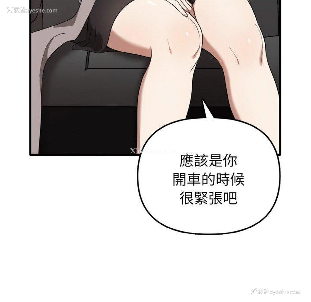 26P - 原来我很喜欢你