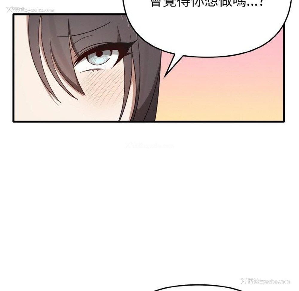 28P - 原来我很喜欢你