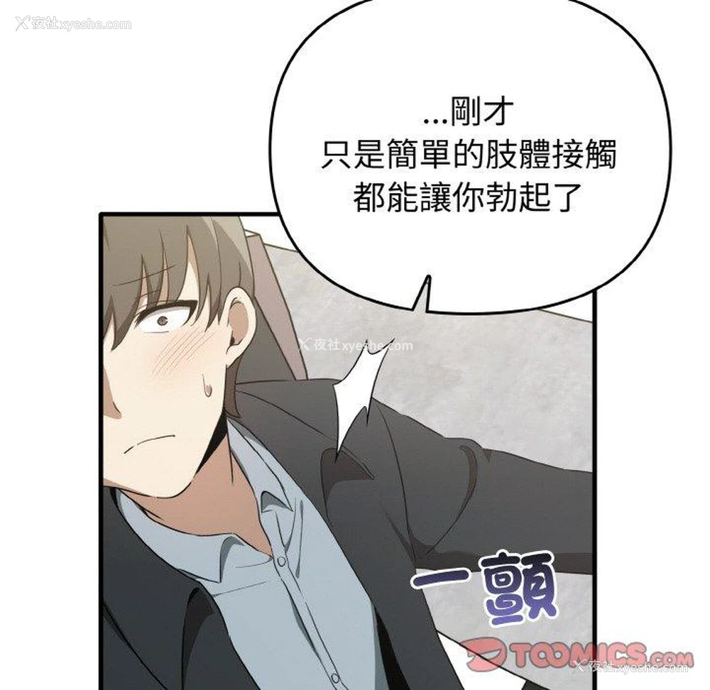 29P - 原来我很喜欢你
