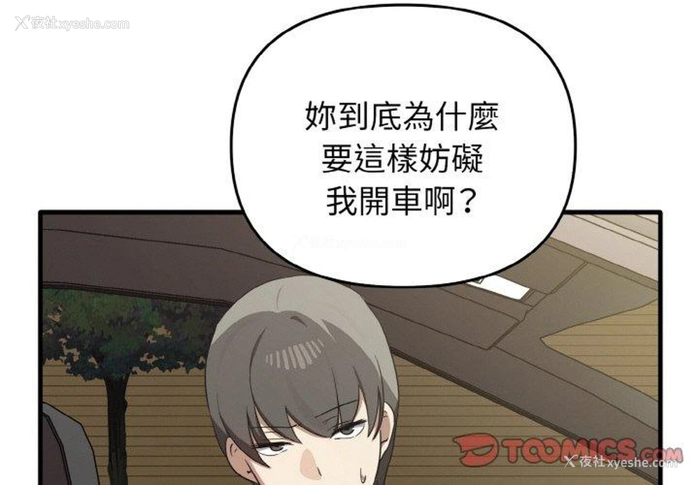 2P - 原来我很喜欢你