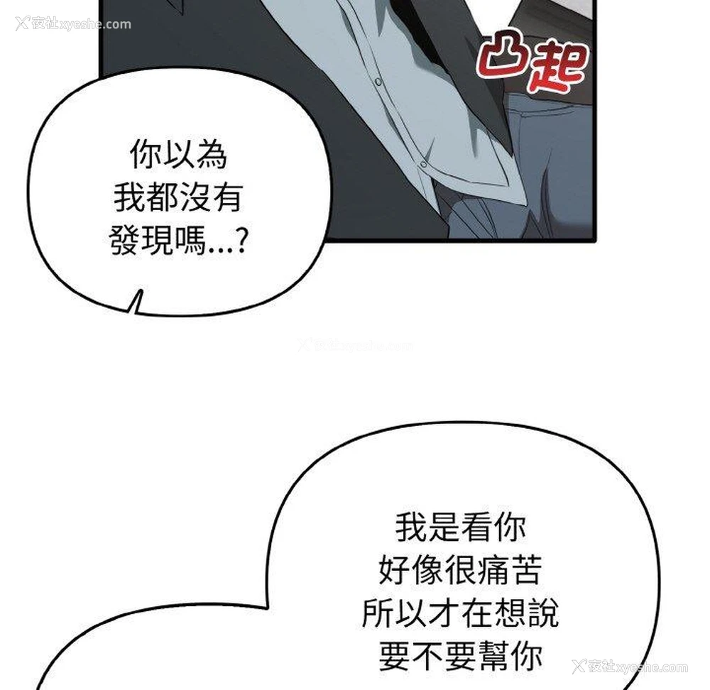 30P - 原来我很喜欢你