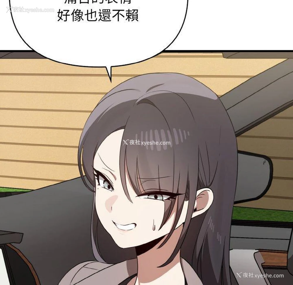 33P - 原来我很喜欢你