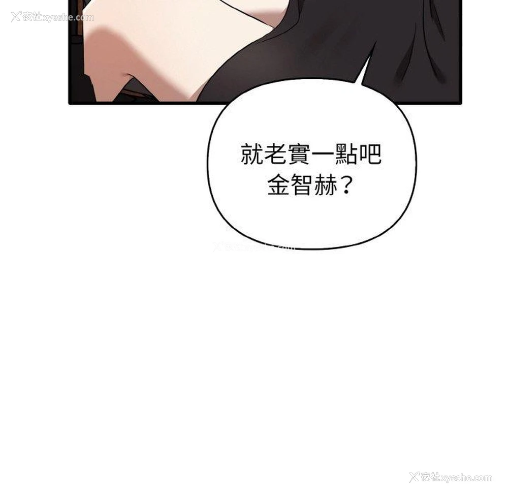 36P - 原来我很喜欢你