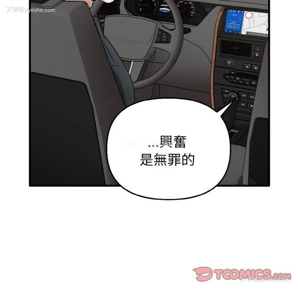 38P - 原来我很喜欢你