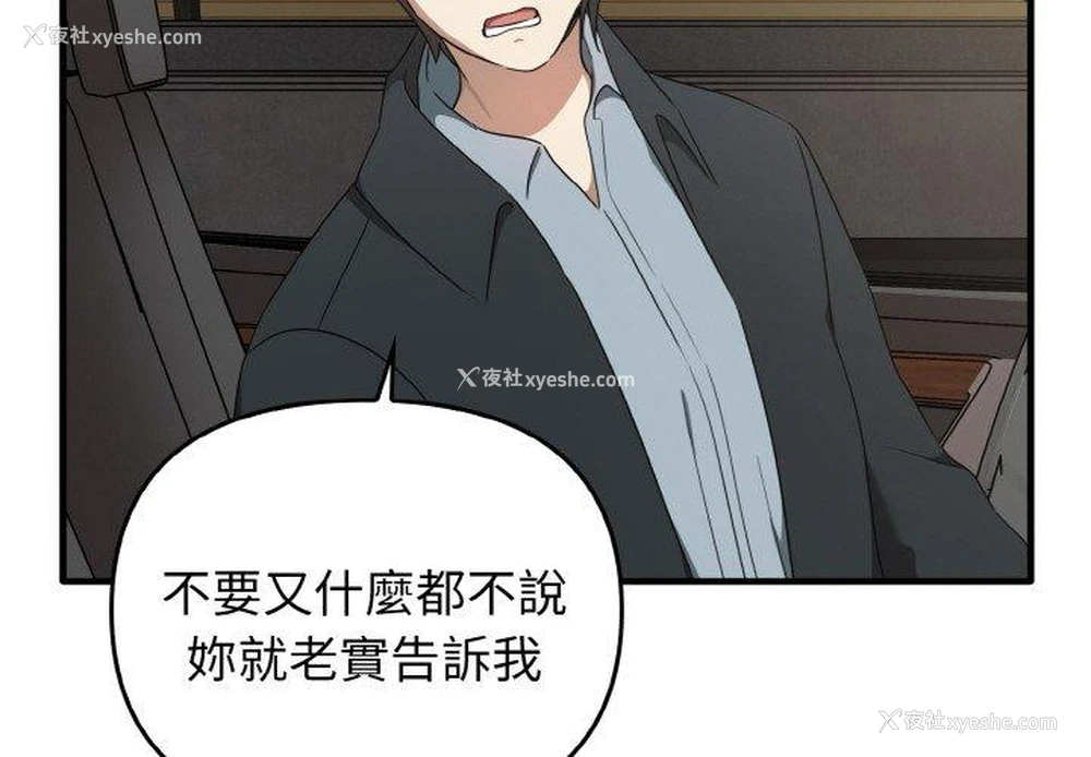 3P - 原来我很喜欢你