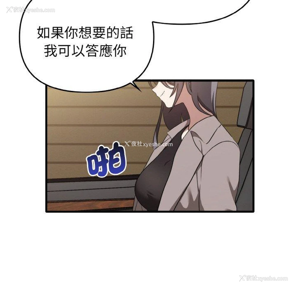 40P - 原来我很喜欢你