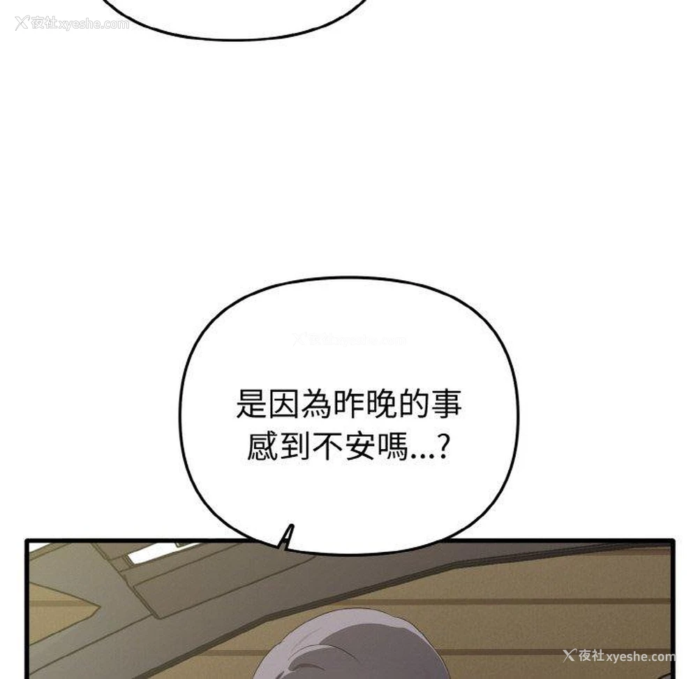 4P - 原来我很喜欢你