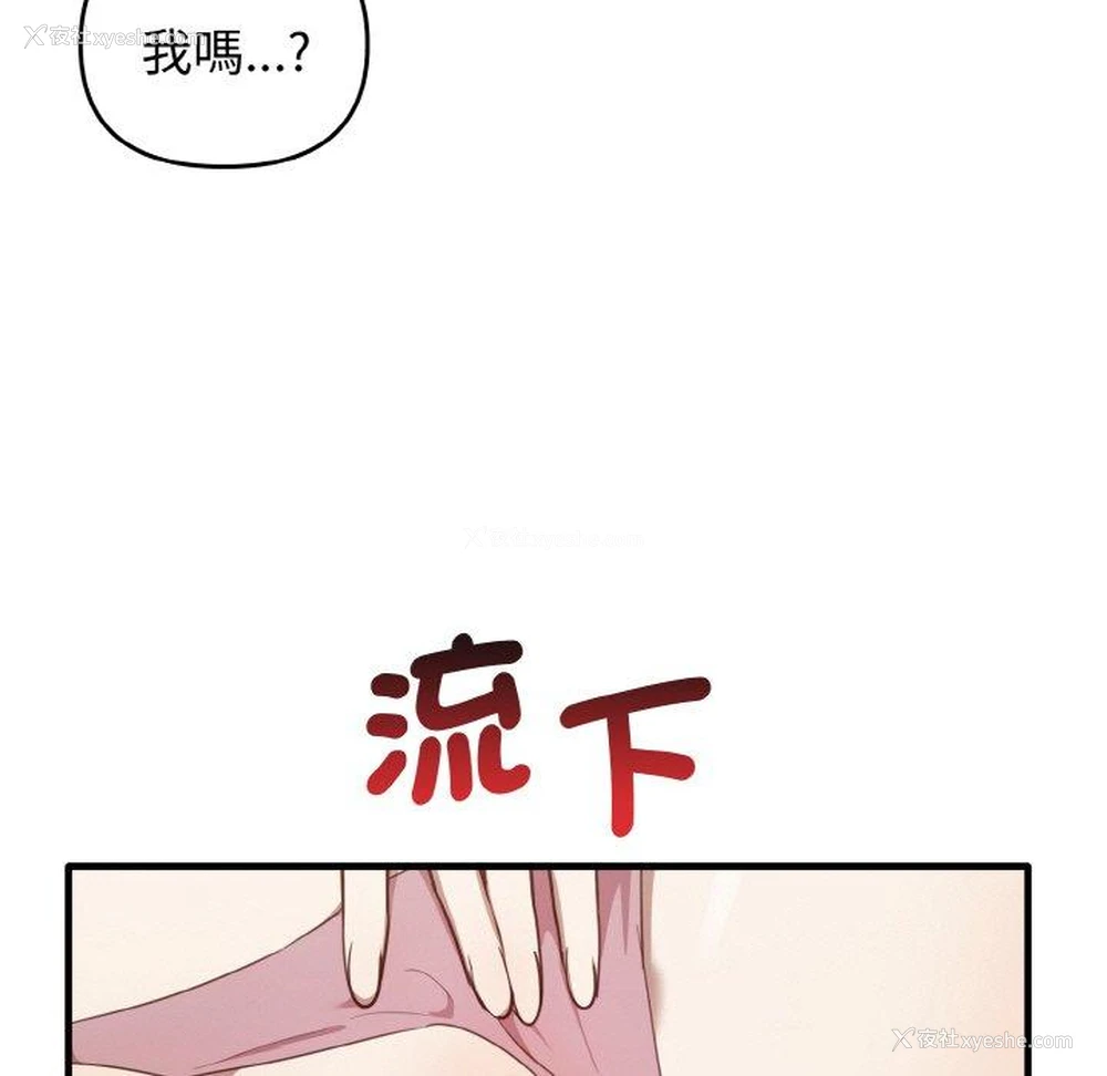 43P - 原来我很喜欢你
