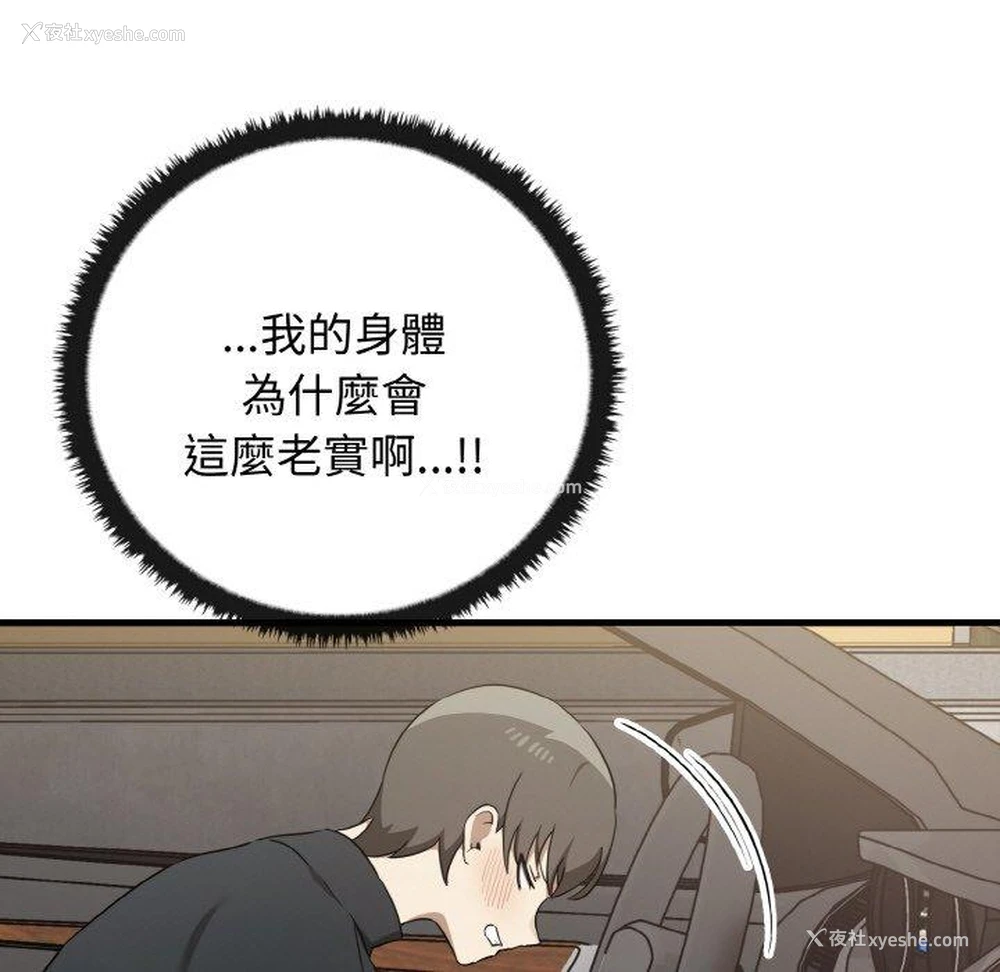 49P - 原来我很喜欢你