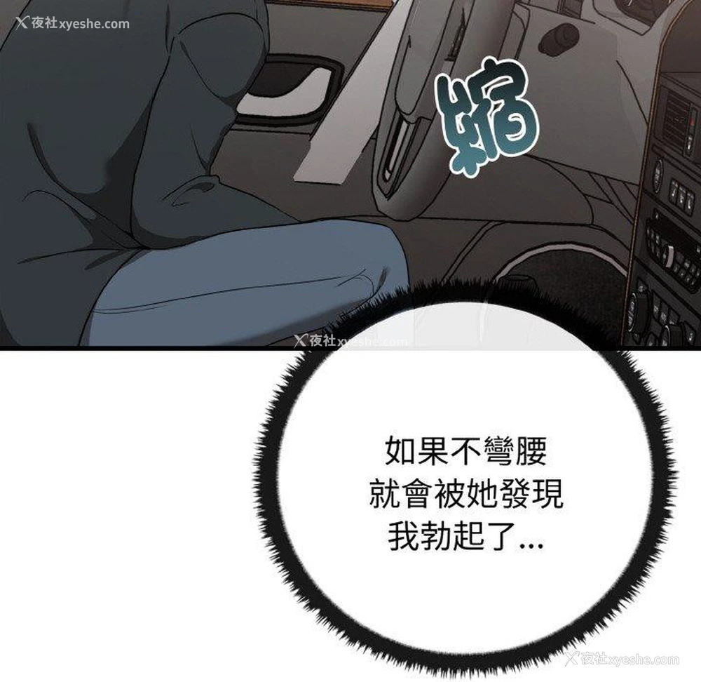 50P - 原来我很喜欢你