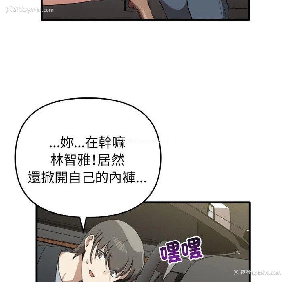 55P - 原来我很喜欢你