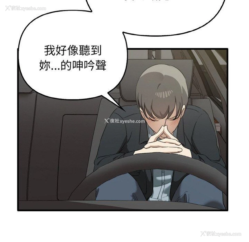 61P - 原来我很喜欢你