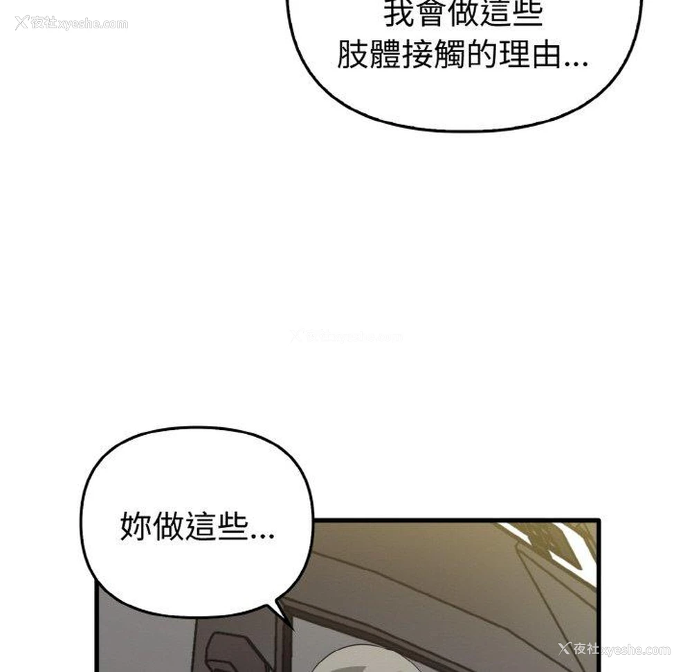 66P - 原来我很喜欢你