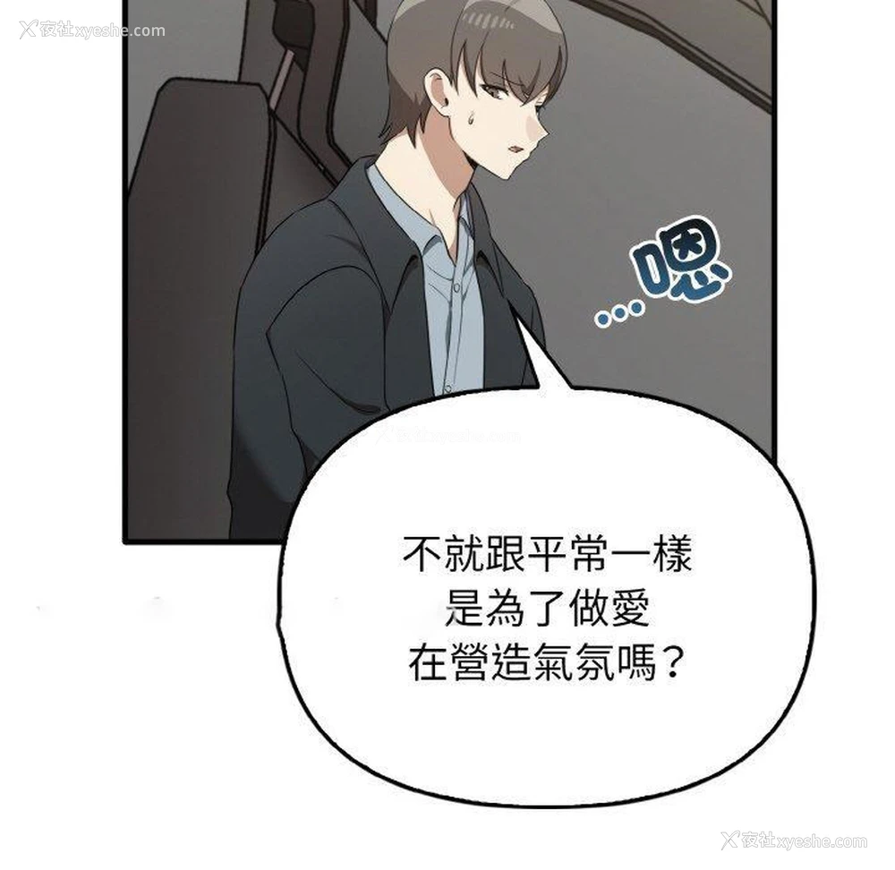 67P - 原来我很喜欢你