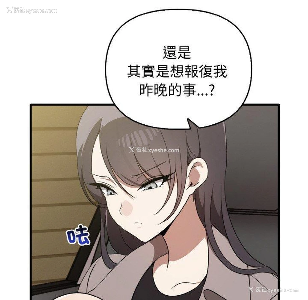 68P - 原来我很喜欢你