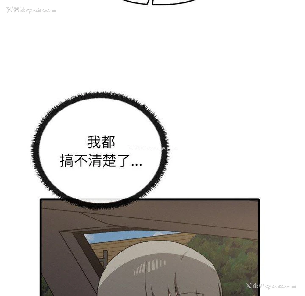 6P - 原来我很喜欢你
