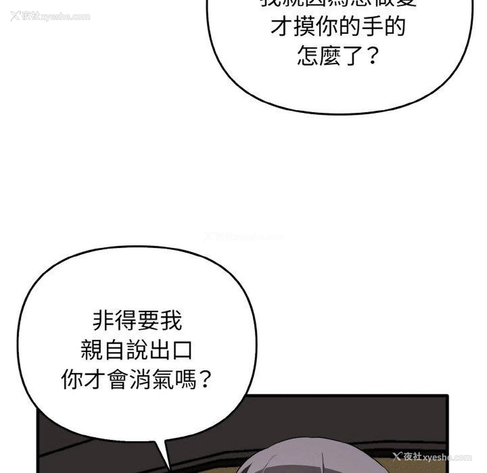 71P - 原来我很喜欢你