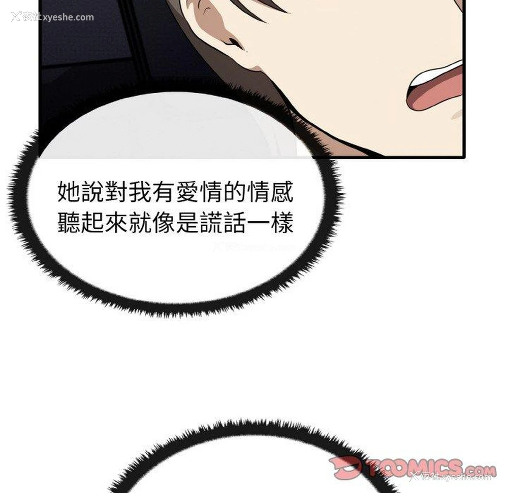 74P - 原来我很喜欢你