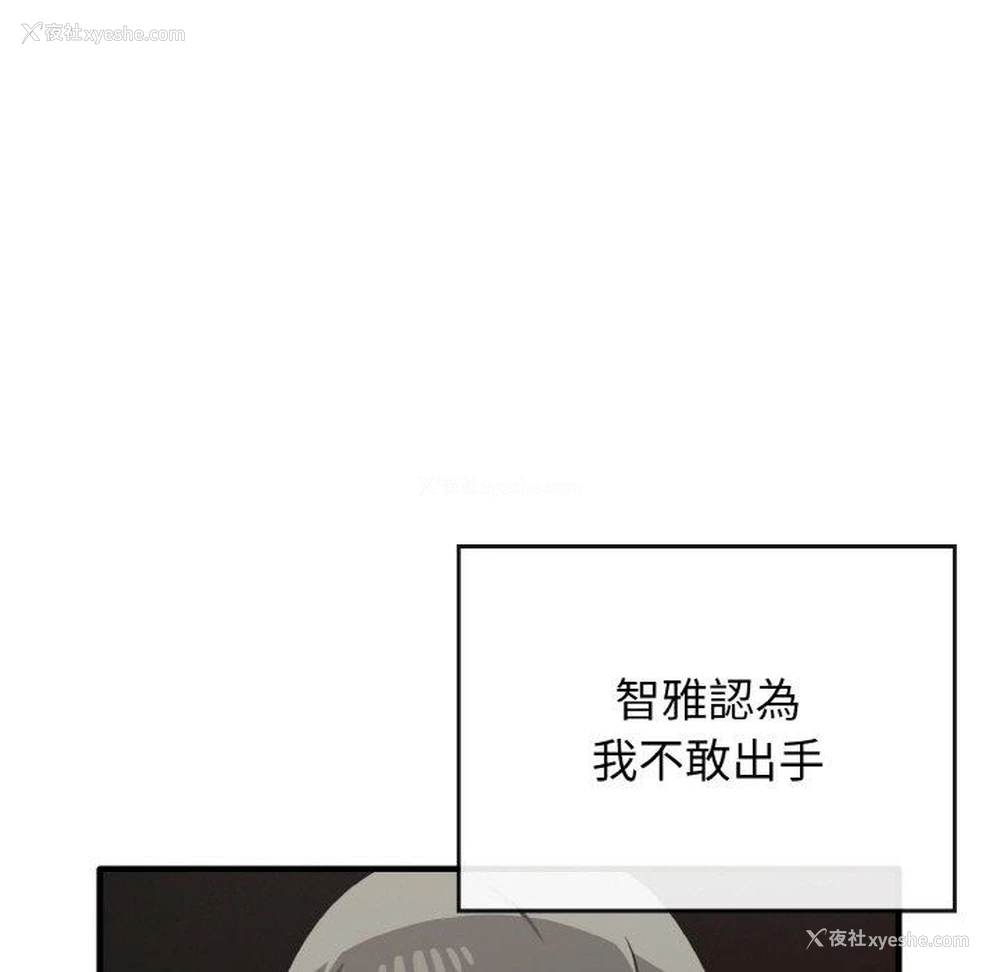 84P - 原来我很喜欢你