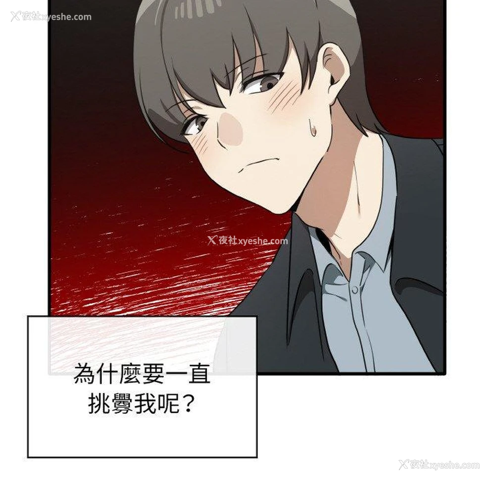 85P - 原来我很喜欢你