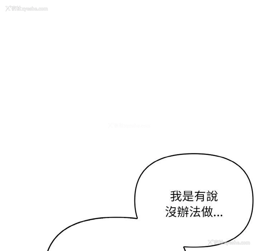 86P - 原来我很喜欢你