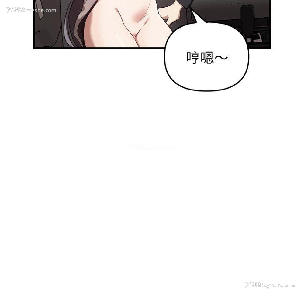 88P - 原来我很喜欢你