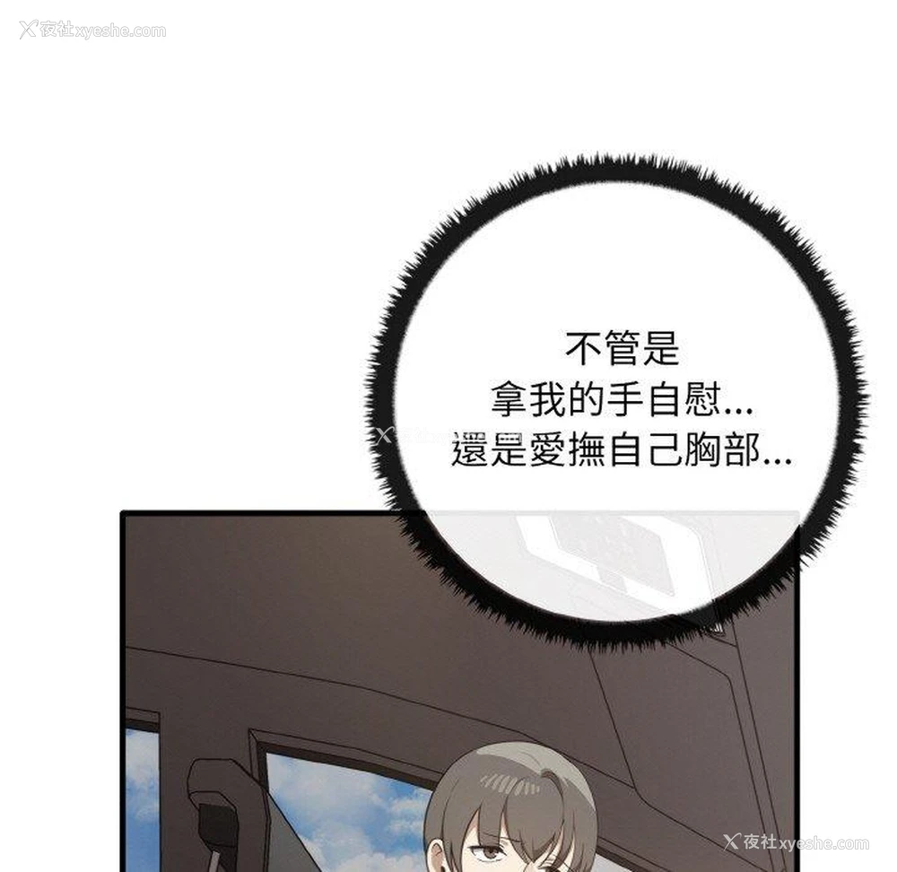 8P - 原来我很喜欢你