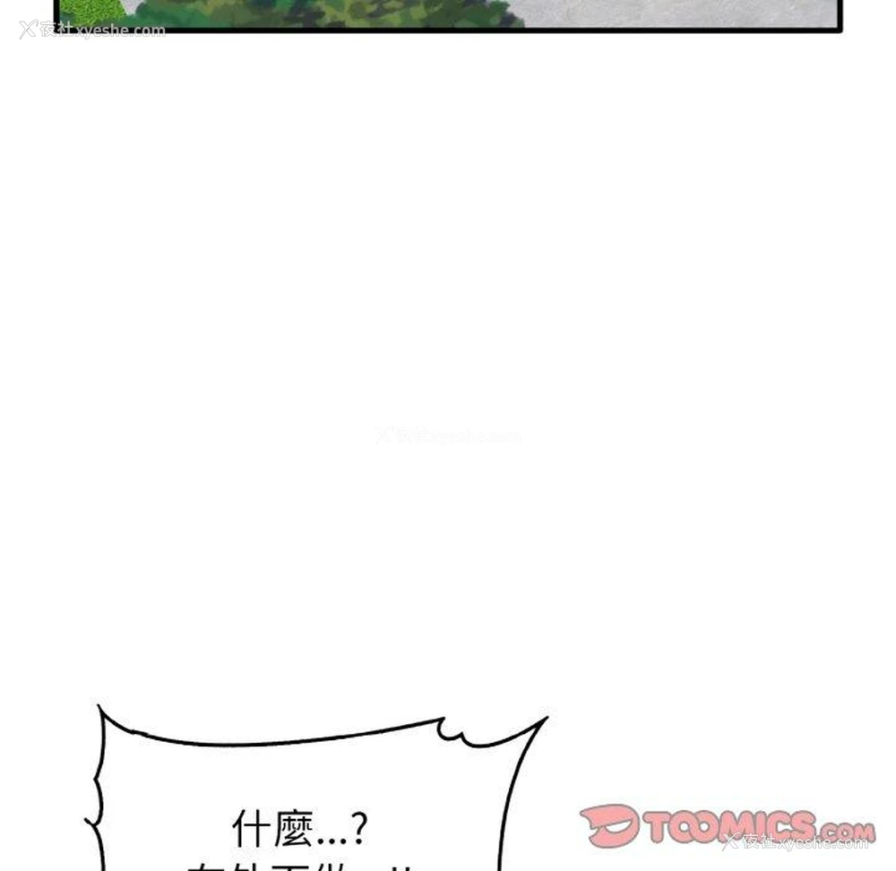 91P - 原来我很喜欢你