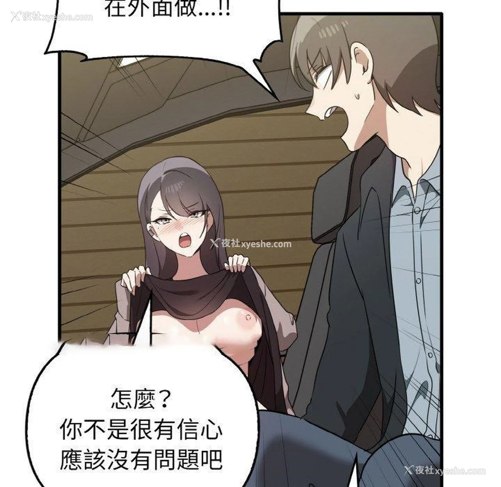 92P - 原来我很喜欢你