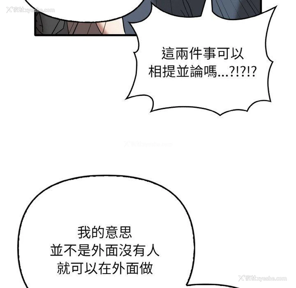 93P - 原来我很喜欢你