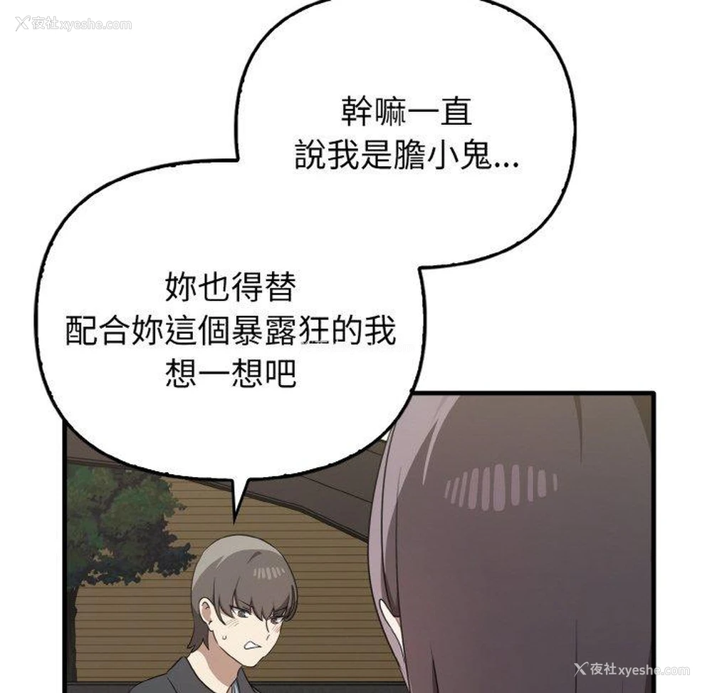 96P - 原来我很喜欢你