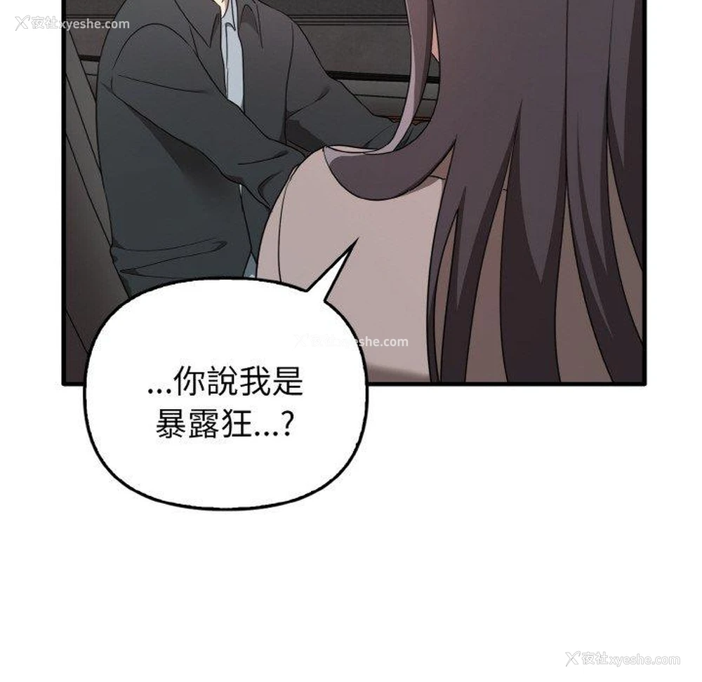 97P - 原来我很喜欢你