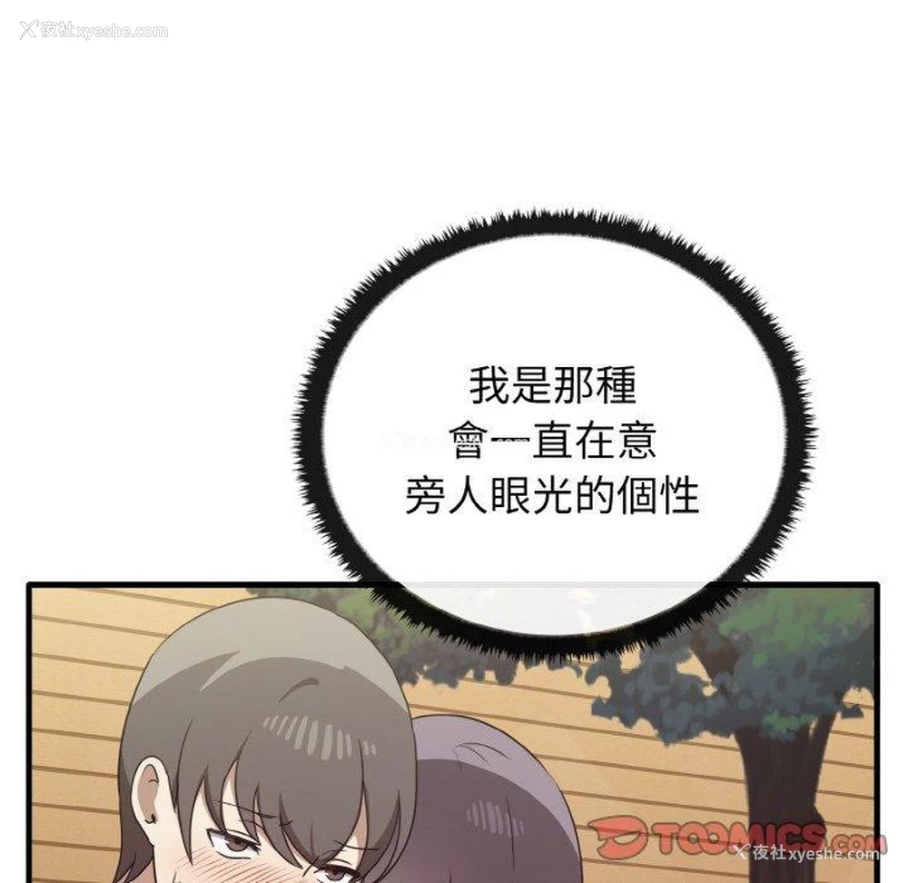 102P - 原来我很喜欢你